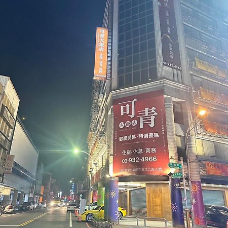 可青大飯店grand Ke-Cing Hotel Yilan Kültér fotó
