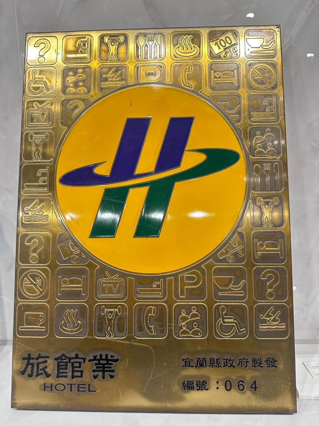 可青大飯店grand Ke-Cing Hotel Yilan Kültér fotó