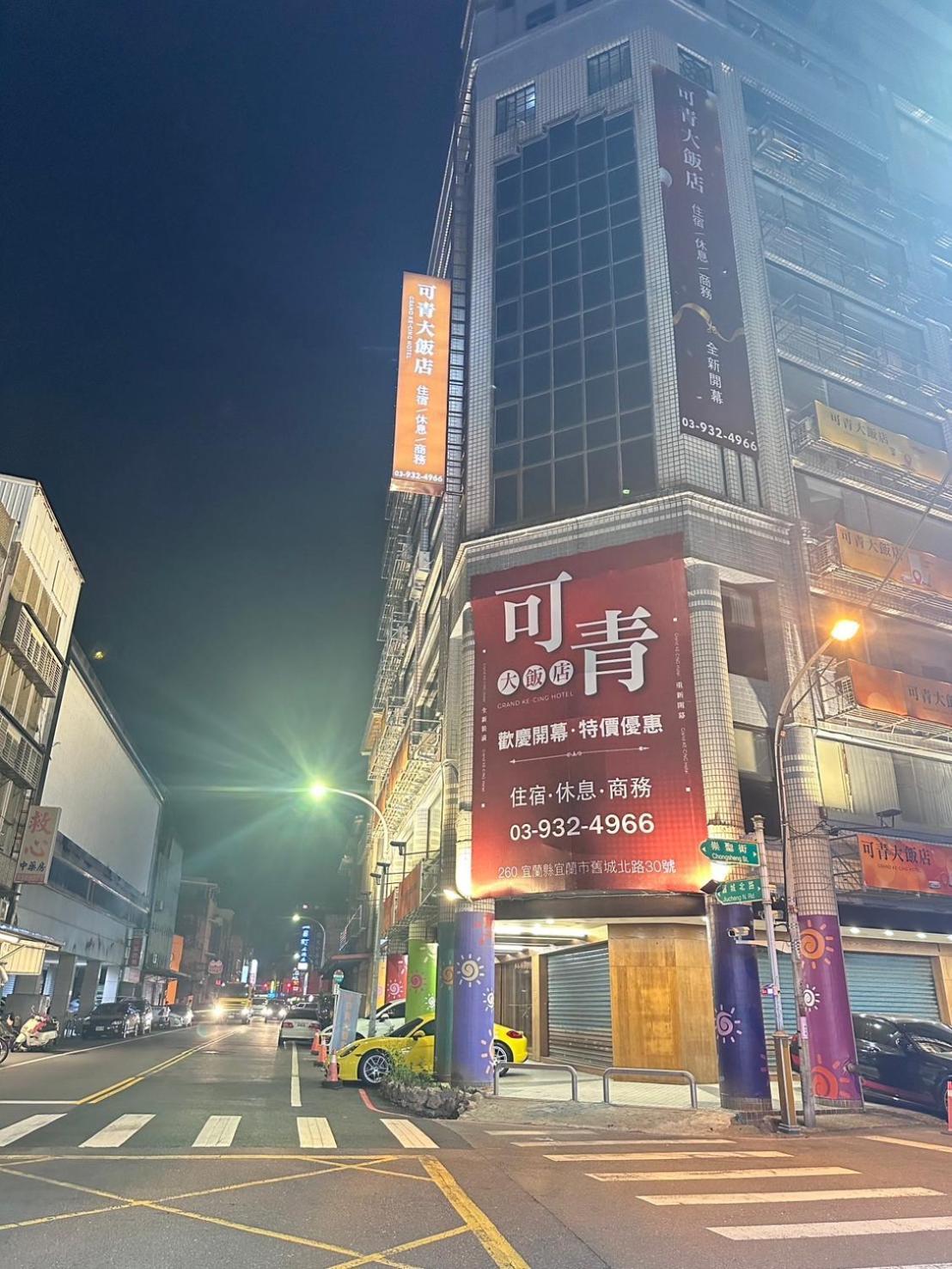 可青大飯店grand Ke-Cing Hotel Yilan Kültér fotó
